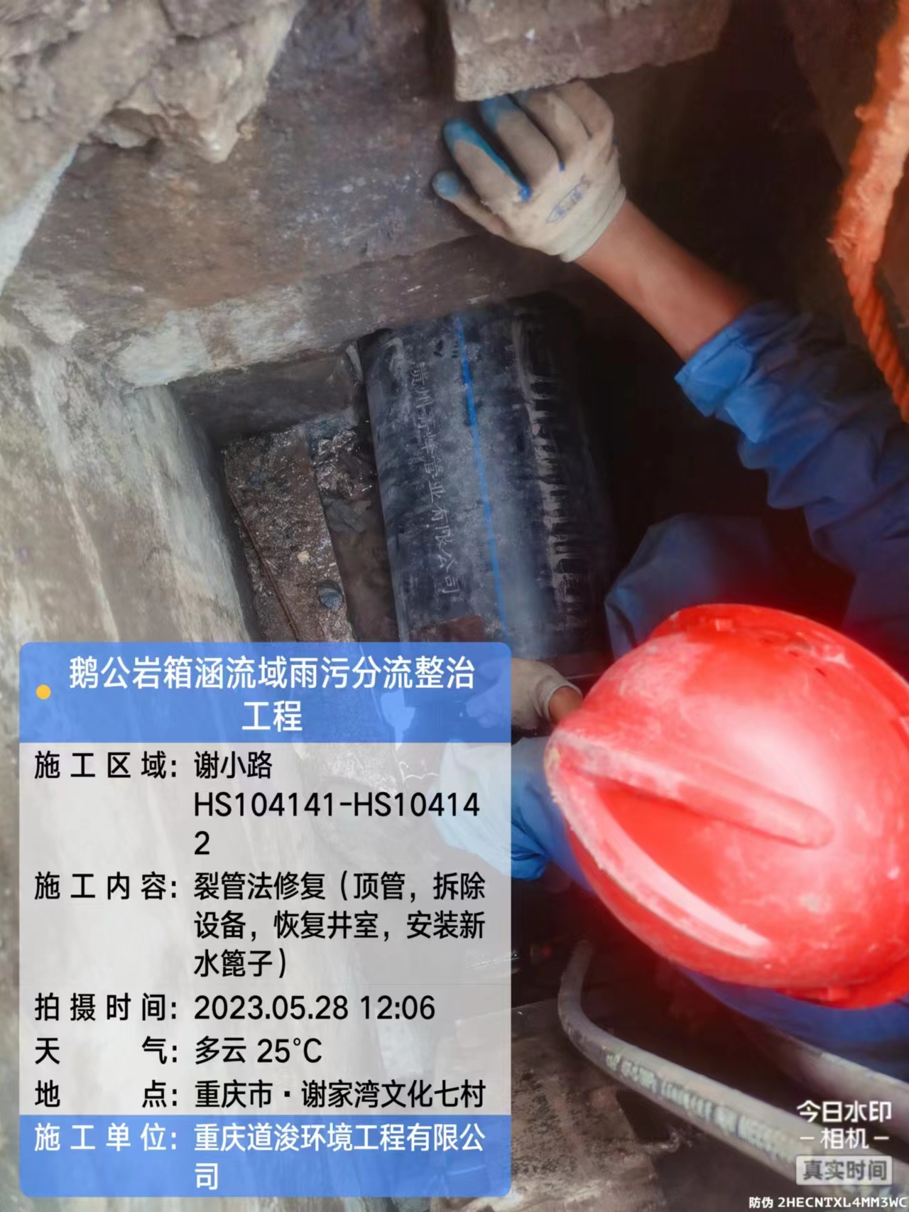 裂管法修复 (4).jpg